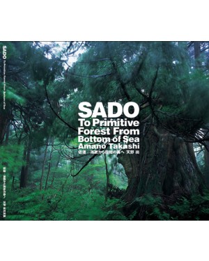 Libro acuariofilia SADO - To Primitive Forest from Bottom of Sea